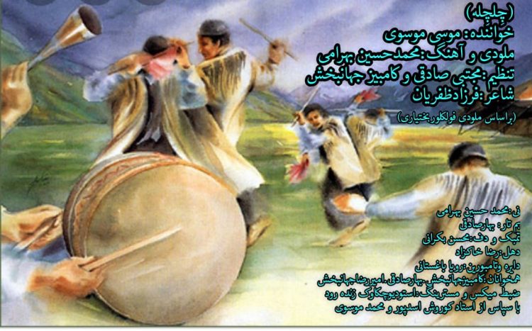 موسی موسوی چلچله